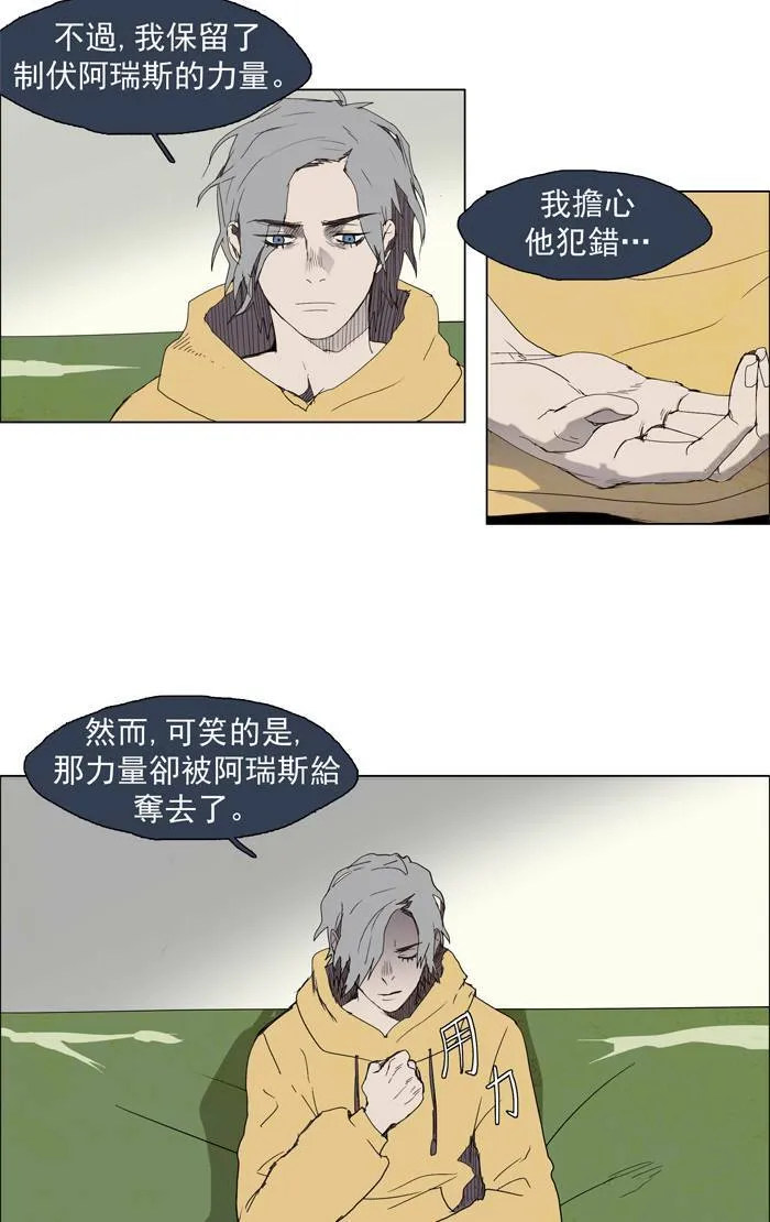 [第29话] THE ABANDONED CITY 8 第28页