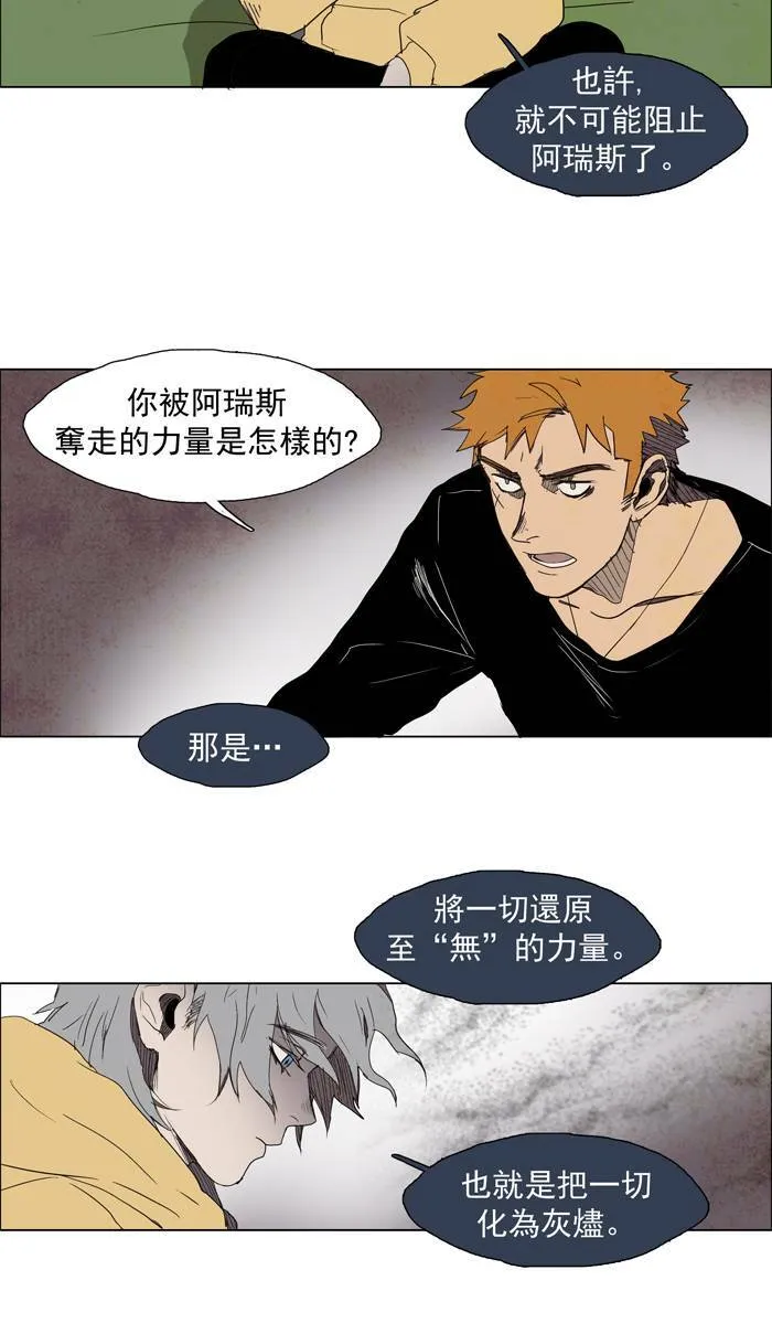 [第29话] THE ABANDONED CITY 8 第29页