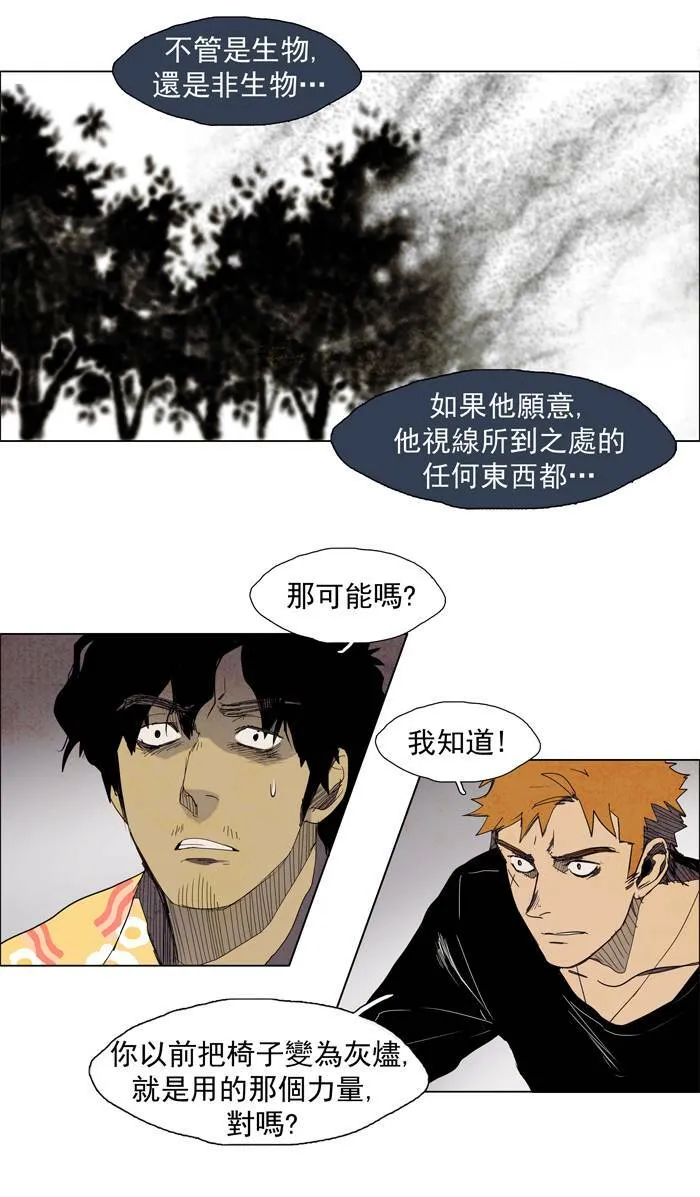 [第29话] THE ABANDONED CITY 8 第30页
