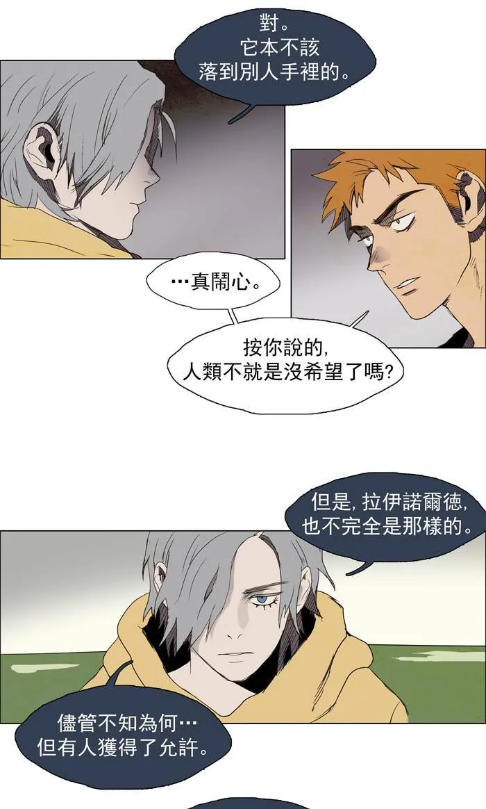 [第29话] THE ABANDONED CITY 8 第31页