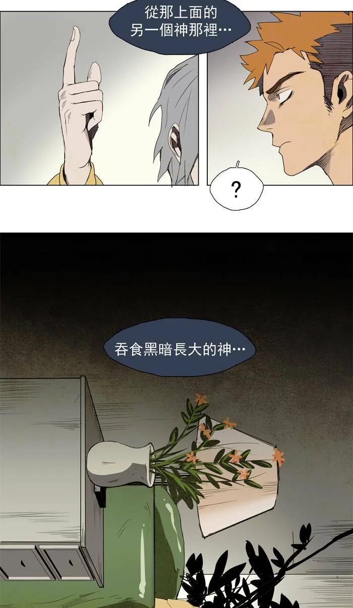 [第29话] THE ABANDONED CITY 8 第32页