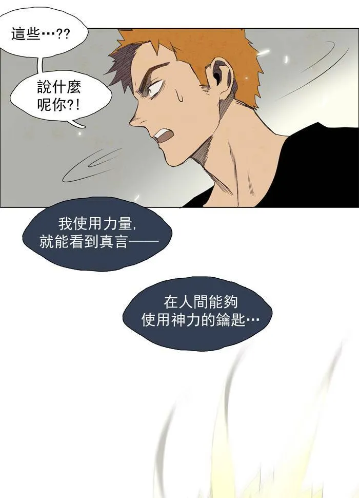 [第30话] THE ABANDONED CITY 9 第2页