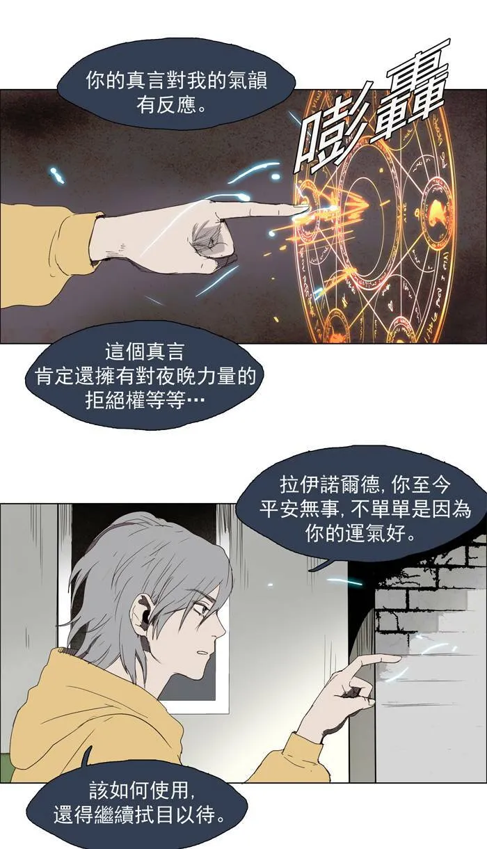 [第30话] THE ABANDONED CITY 9 第5页