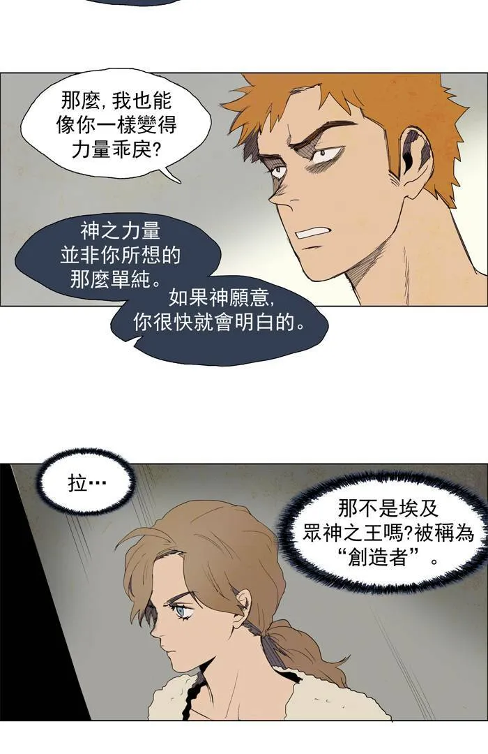 [第30话] THE ABANDONED CITY 9 第6页
