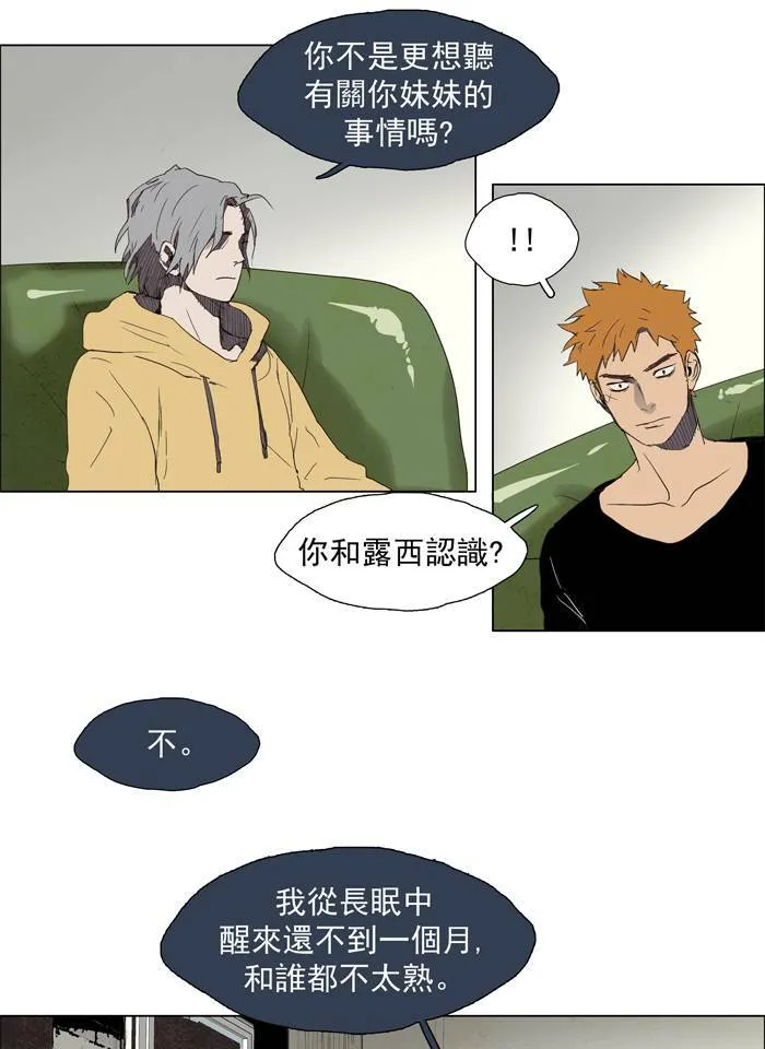 [第30话] THE ABANDONED CITY 9 第9页