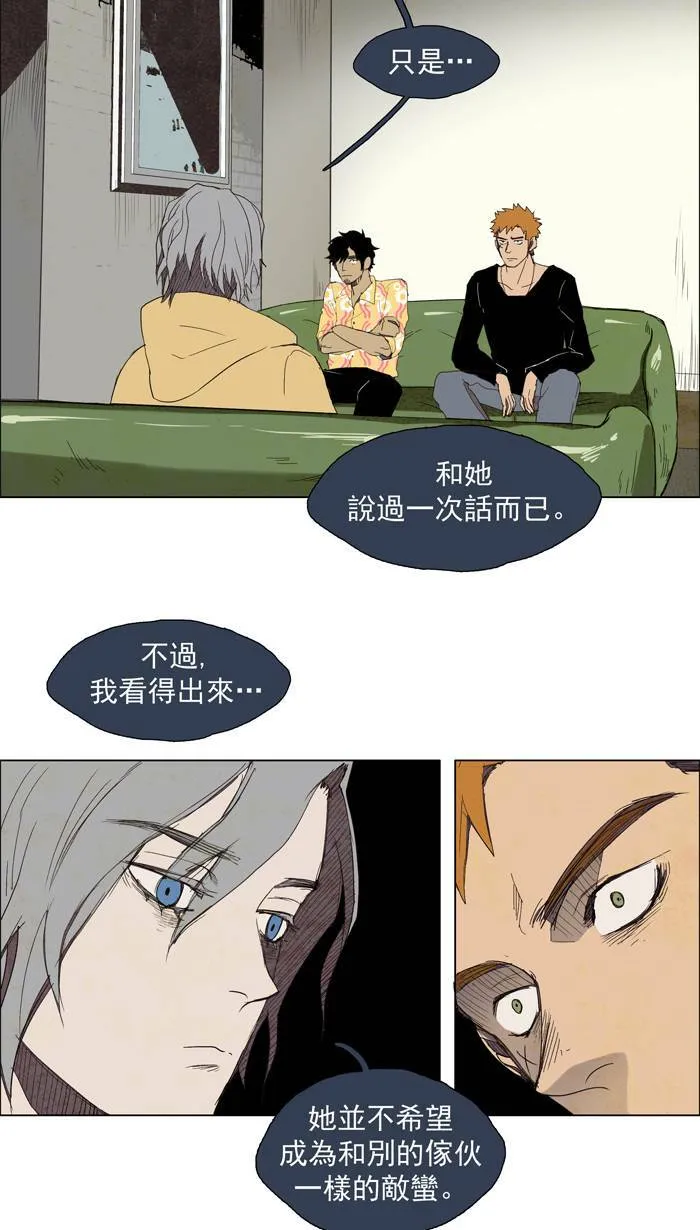 [第30话] THE ABANDONED CITY 9 第10页