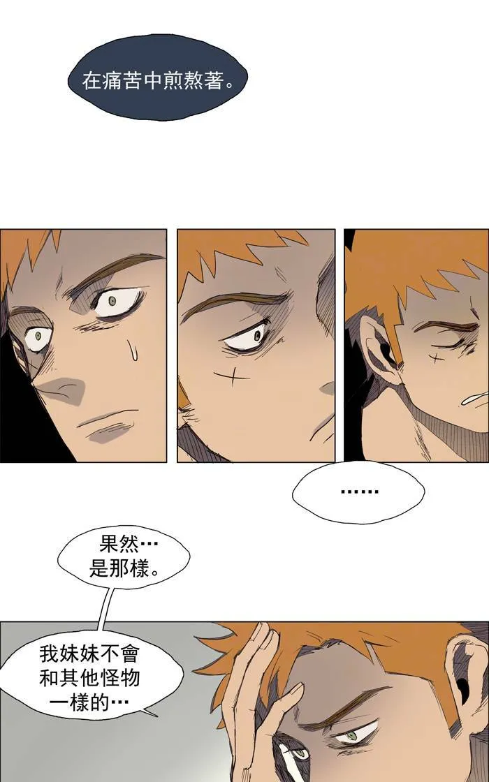 [第30话] THE ABANDONED CITY 9 第12页