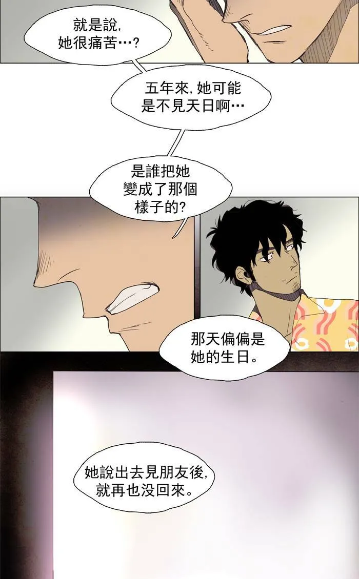 [第30话] THE ABANDONED CITY 9 第13页