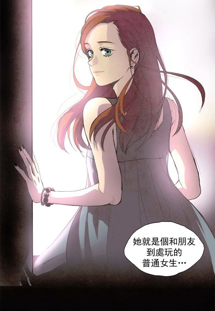 [第30话] THE ABANDONED CITY 9 第14页