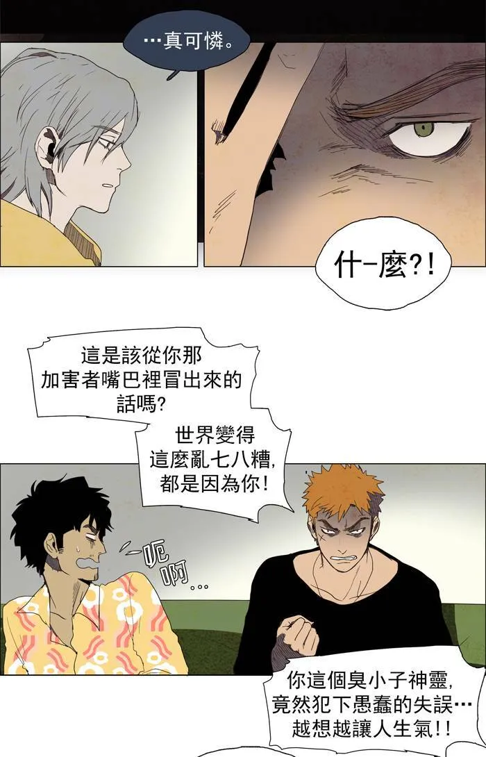 [第30话] THE ABANDONED CITY 9 第15页