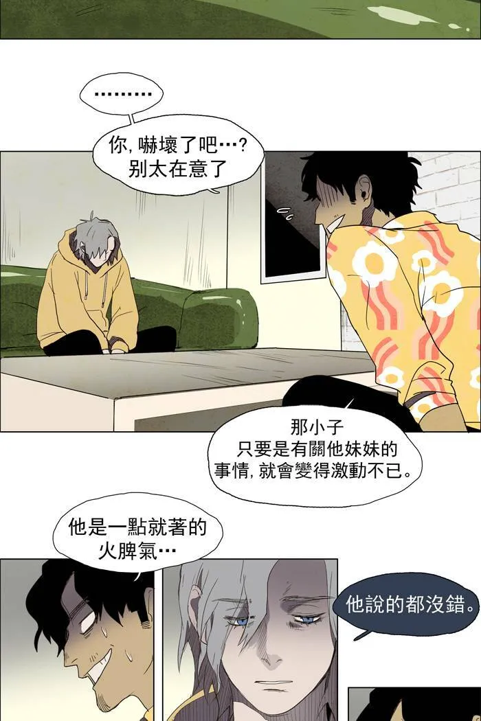 [第30话] THE ABANDONED CITY 9 第18页