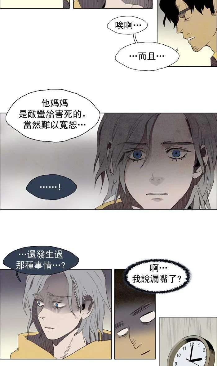 [第30话] THE ABANDONED CITY 9 第19页