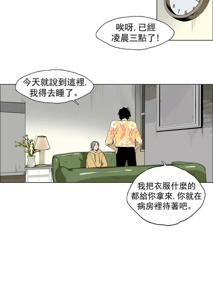 [第30话] THE ABANDONED CITY 9 第20页