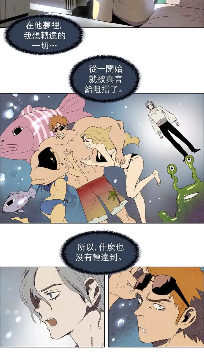 [第30话] THE ABANDONED CITY 9 第22页