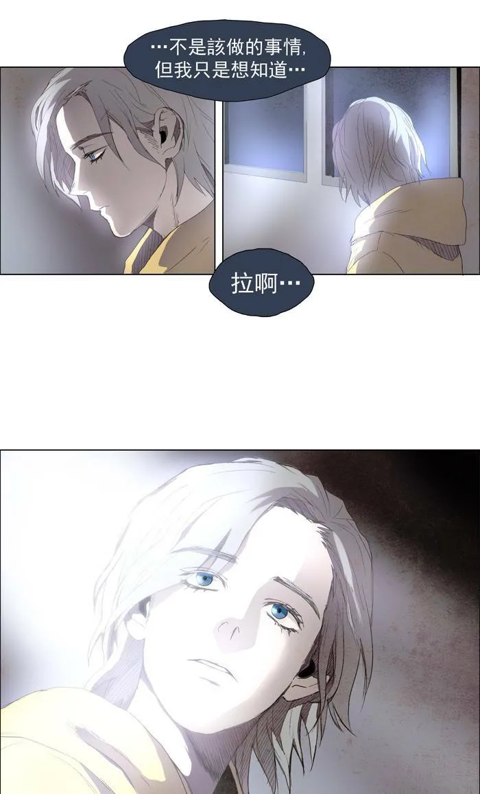 [第30话] THE ABANDONED CITY 9 第24页