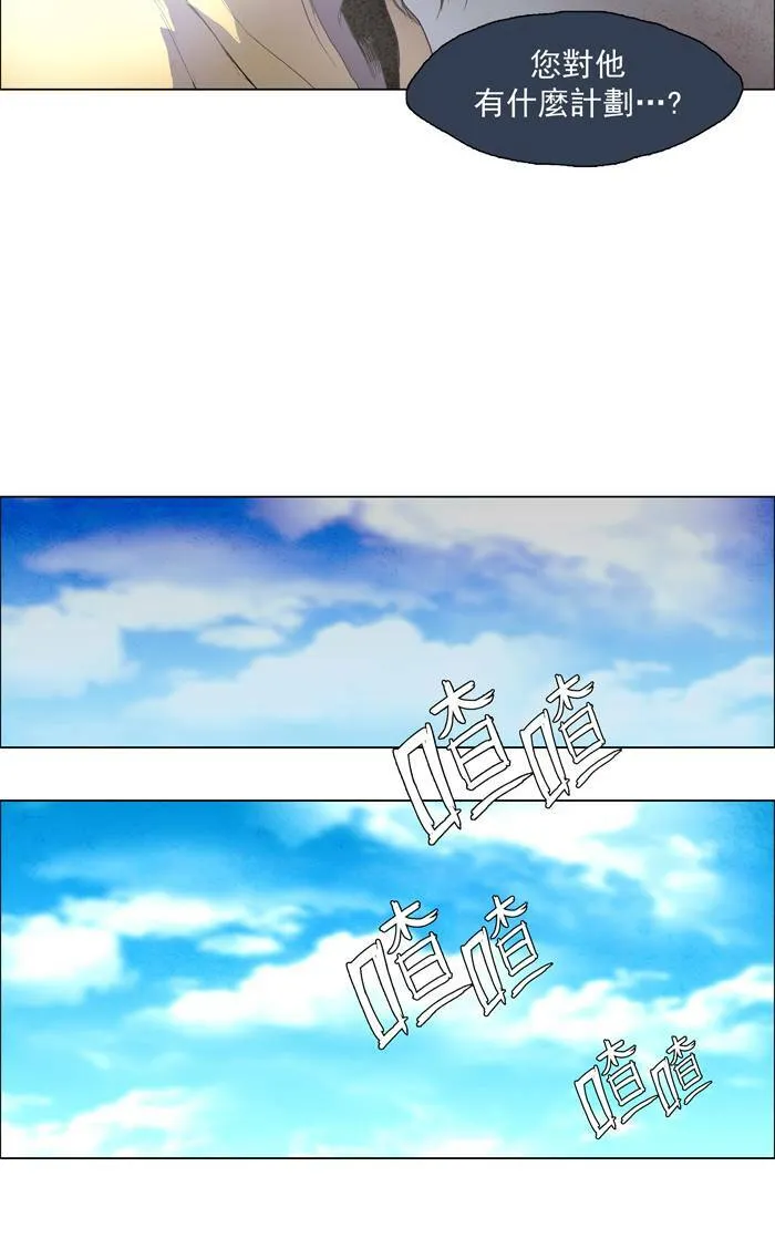 [第30话] THE ABANDONED CITY 9 第25页
