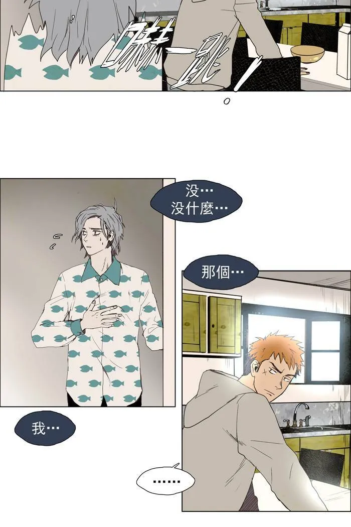 [第30话] THE ABANDONED CITY 9 第28页