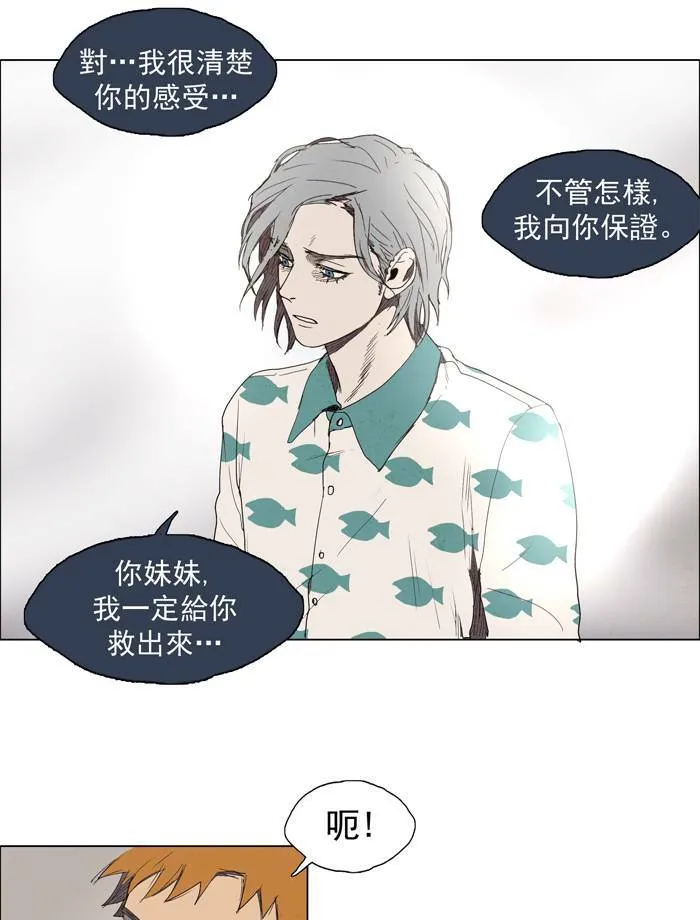 [第30话] THE ABANDONED CITY 9 第30页
