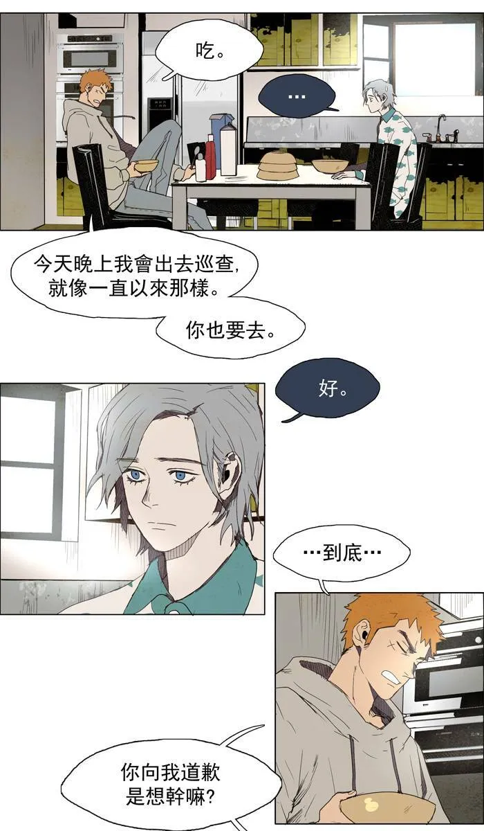 [第30话] THE ABANDONED CITY 9 第33页