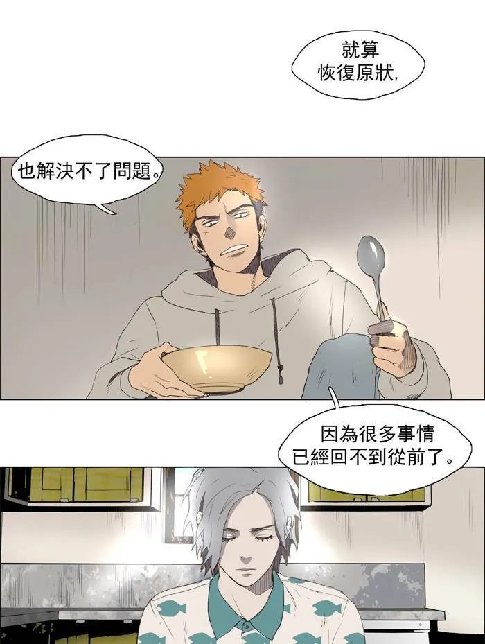 [第30话] THE ABANDONED CITY 9 第35页