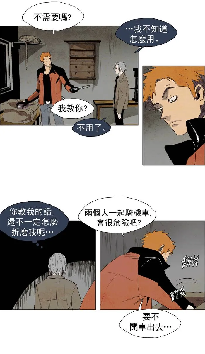 [第31话] THE ABANDONED CITY 10 第2页