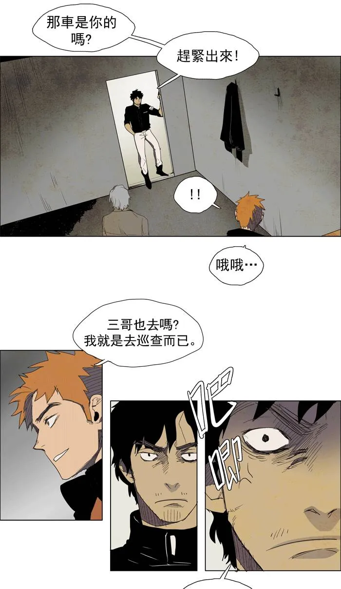 [第31话] THE ABANDONED CITY 10 第3页