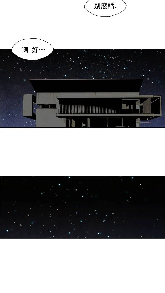 [第31话] THE ABANDONED CITY 10 第4页