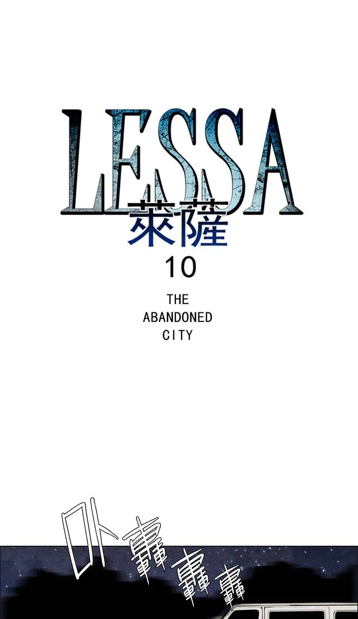 [第31话] THE ABANDONED CITY 10 第5页