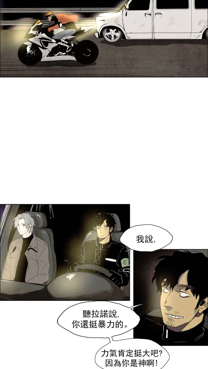 [第31话] THE ABANDONED CITY 10 第6页