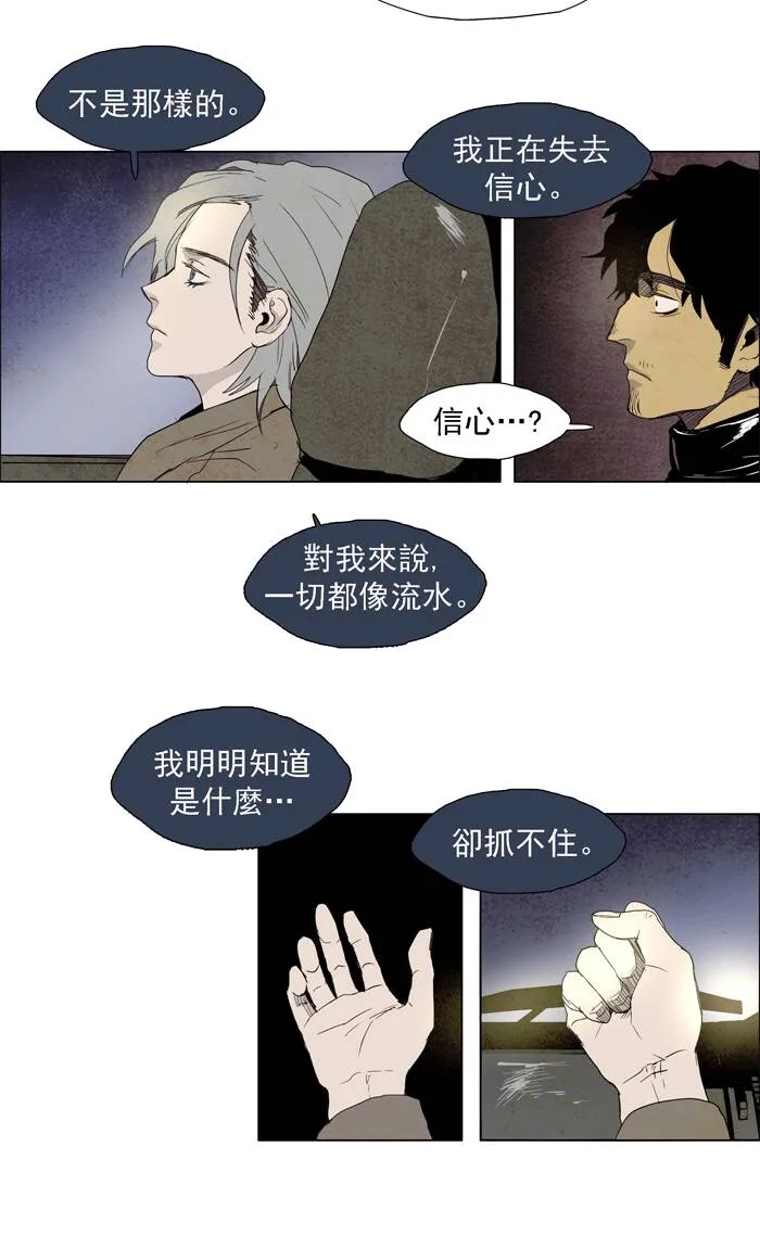 [第31话] THE ABANDONED CITY 10 第7页