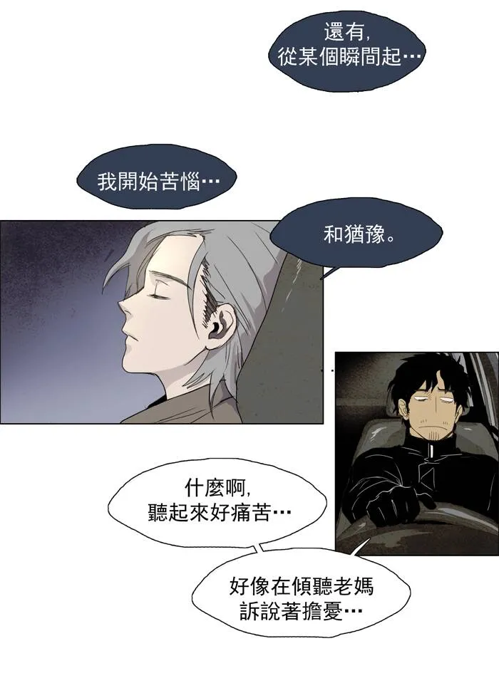 [第31话] THE ABANDONED CITY 10 第8页