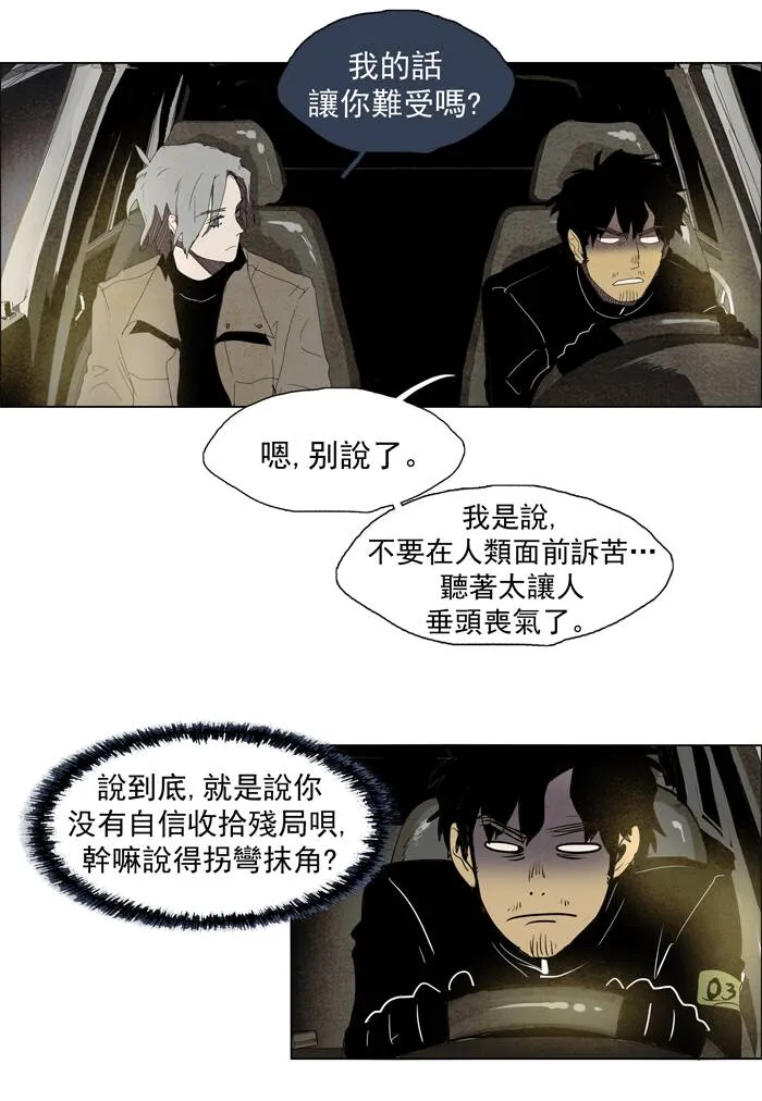 [第31话] THE ABANDONED CITY 10 第9页