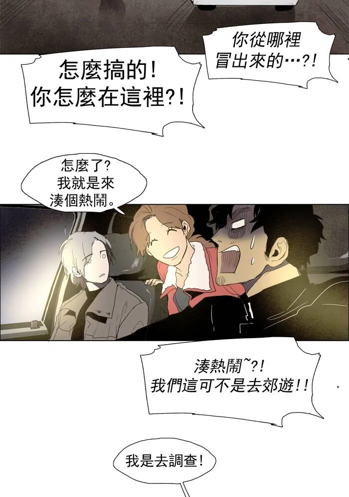 [第31话] THE ABANDONED CITY 10 第11页
