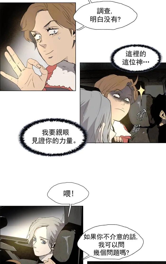 [第31话] THE ABANDONED CITY 10 第12页