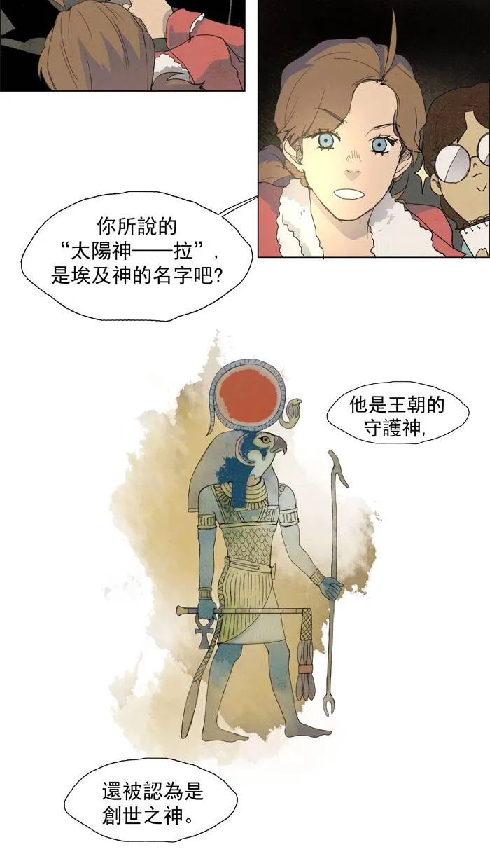[第31话] THE ABANDONED CITY 10 第13页