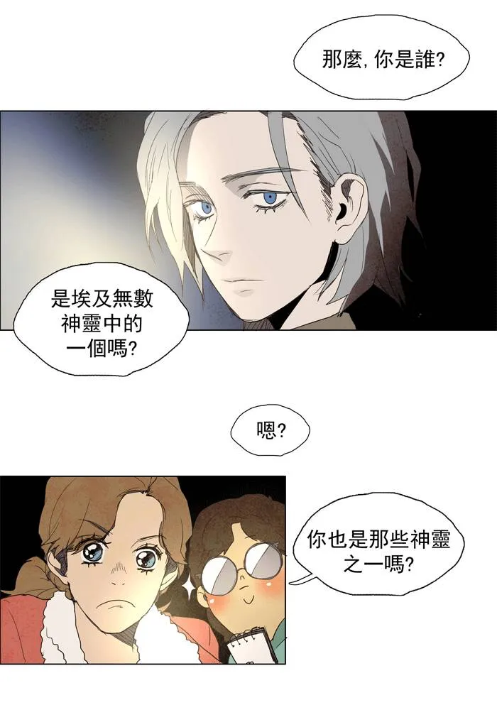[第31话] THE ABANDONED CITY 10 第14页