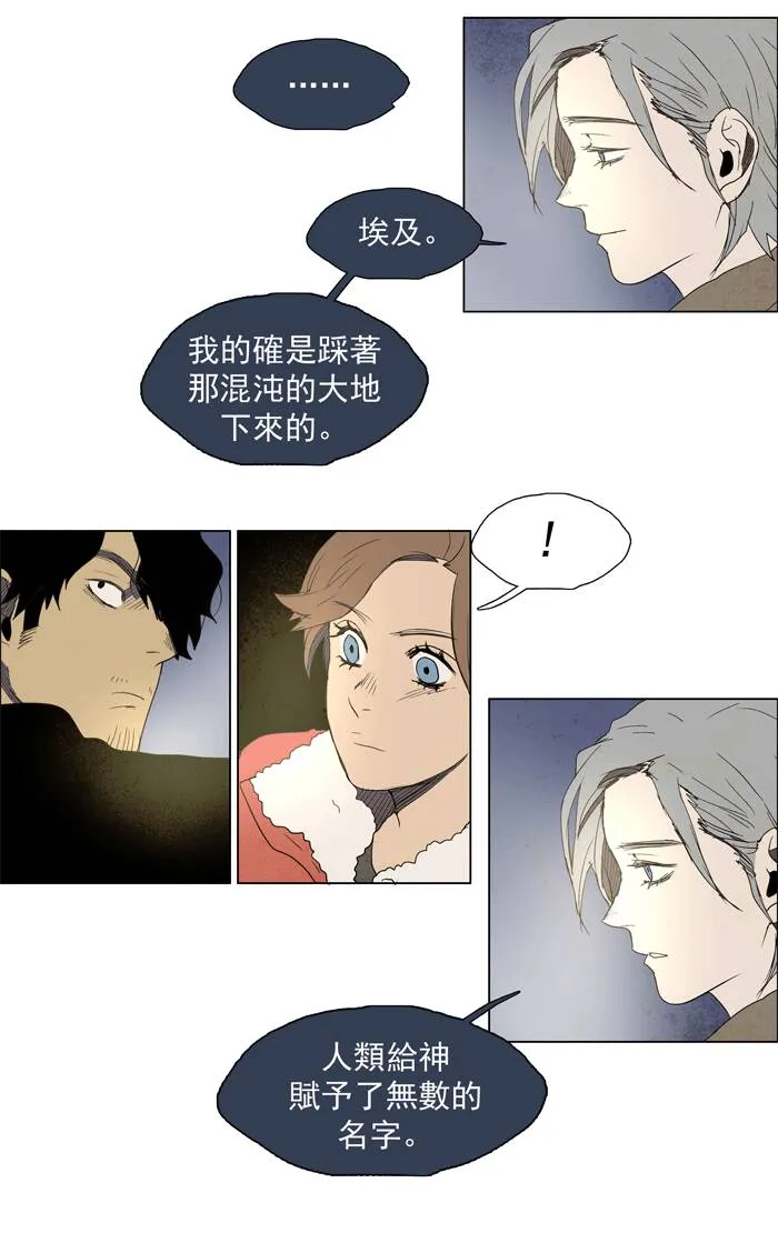 [第31话] THE ABANDONED CITY 10 第15页