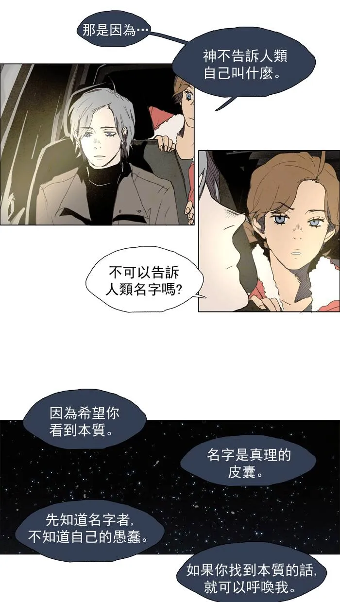 [第31话] THE ABANDONED CITY 10 第16页