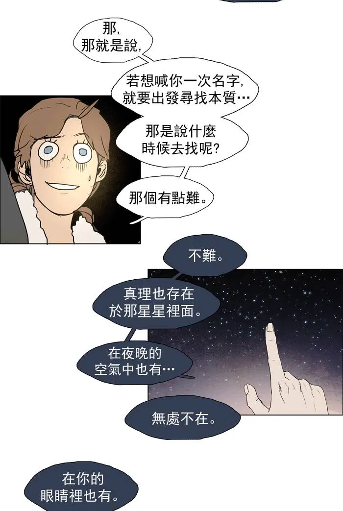 [第31话] THE ABANDONED CITY 10 第17页
