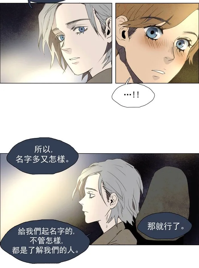 [第31话] THE ABANDONED CITY 10 第18页