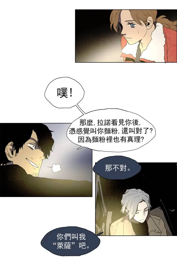 [第31话] THE ABANDONED CITY 10 第19页