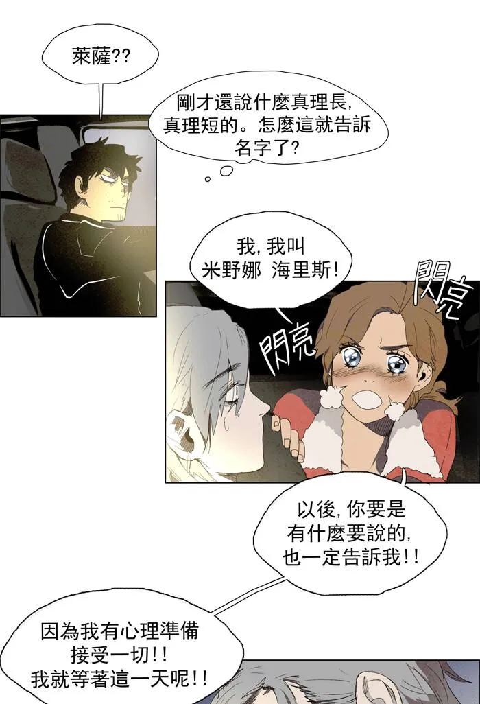 [第31话] THE ABANDONED CITY 10 第20页