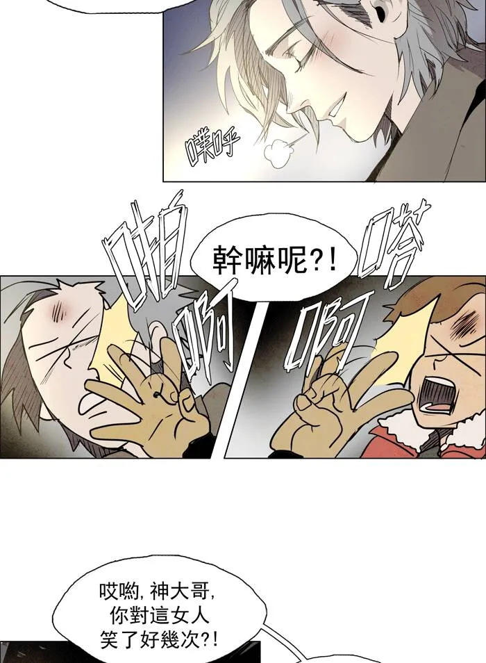 [第31话] THE ABANDONED CITY 10 第21页