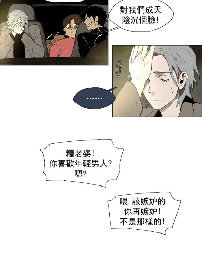 [第31话] THE ABANDONED CITY 10 第22页