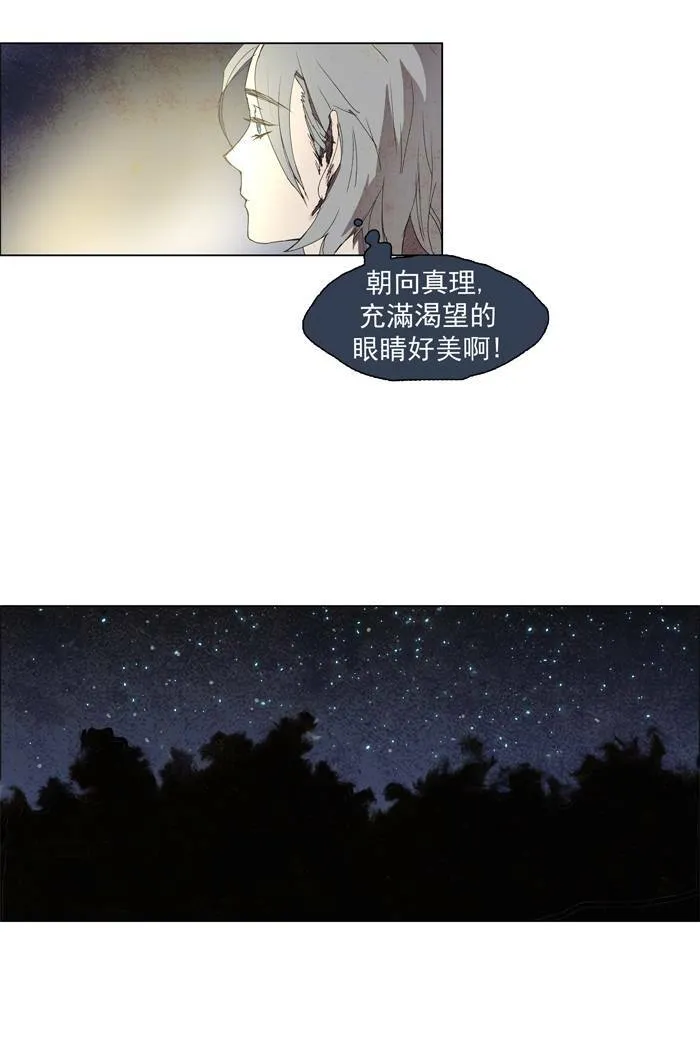 [第31话] THE ABANDONED CITY 10 第23页