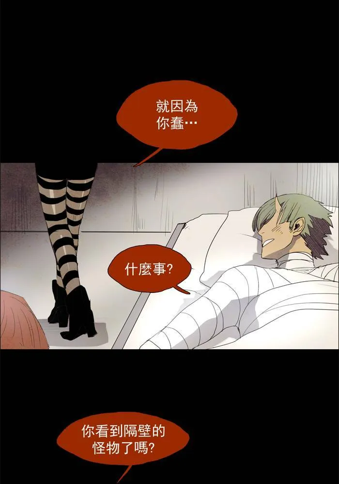 [第31话] THE ABANDONED CITY 10 第27页