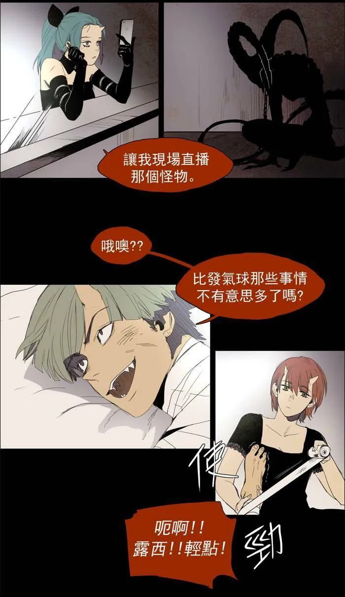 [第31话] THE ABANDONED CITY 10 第28页