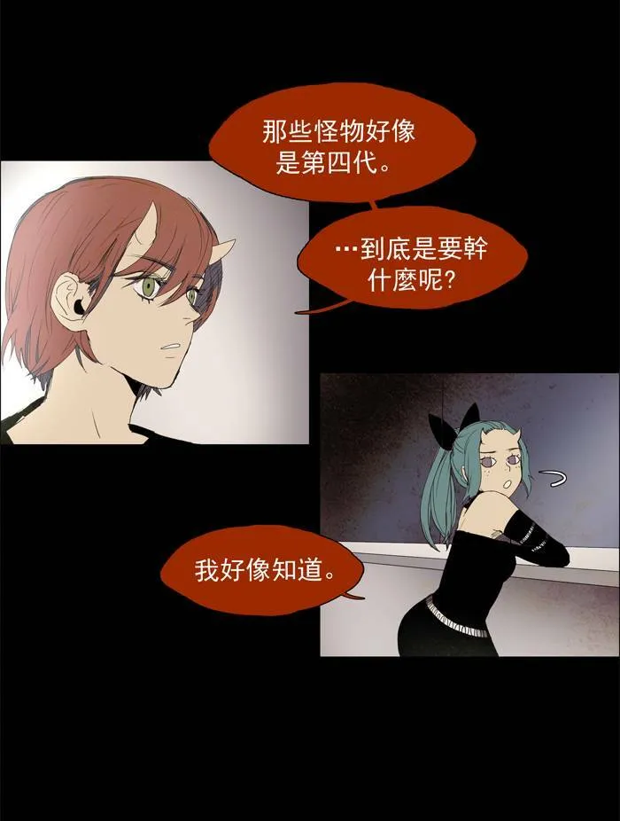 [第31话] THE ABANDONED CITY 10 第29页