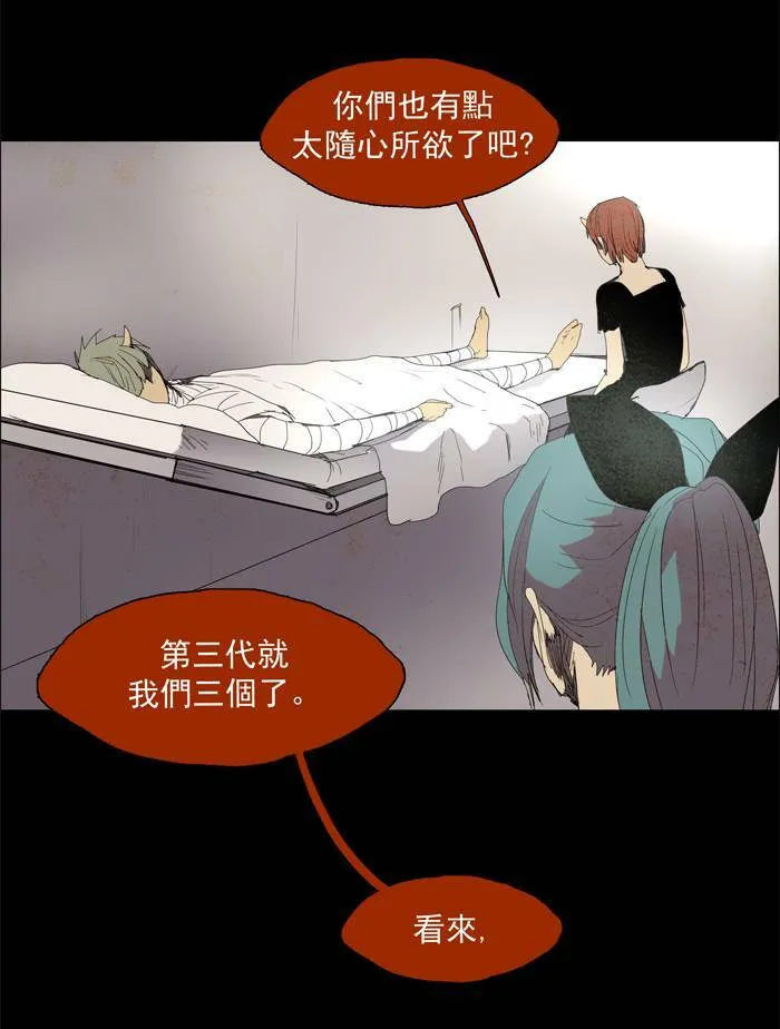 [第31话] THE ABANDONED CITY 10 第30页