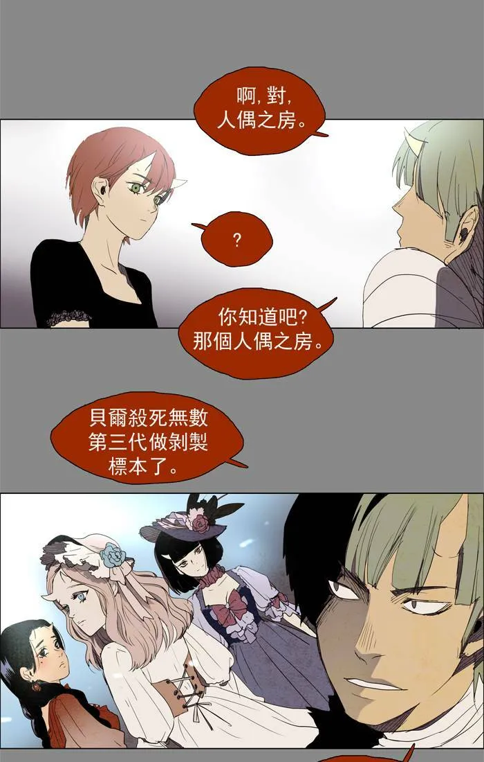 [第32话] THE ABANDONED CITY 11 第3页